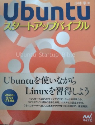 UbuntuStartupBible
